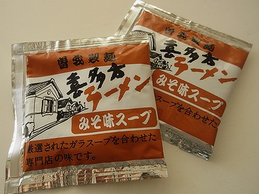 20201211 曽我製麺味噌 (1)