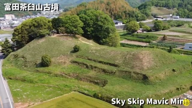 香川県さぬき市大川町にある富田茶臼山古墳は、国指定文化財で、全長139メートルの四国最大の規模を誇ります。