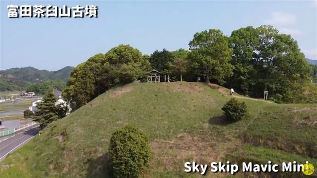 香川県さぬき市大川町にある富田茶臼山古墳は、国指定文化財で、全長139メートルの四国最大の規模を誇ります。