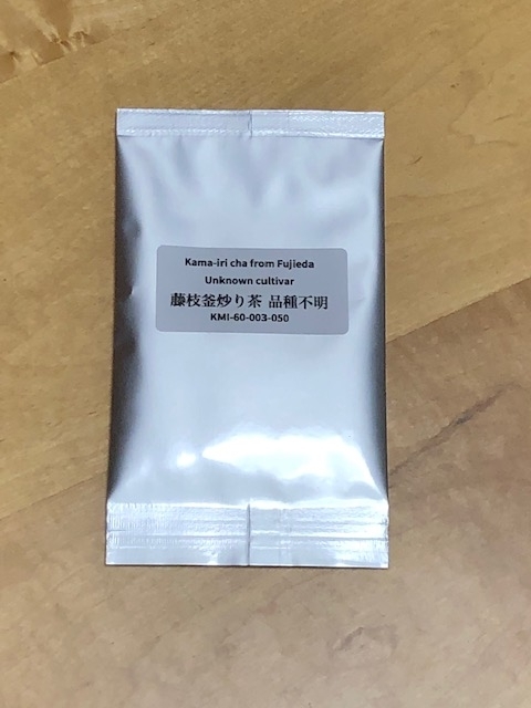 青鶴茶舗　藤枝　釜炒り茶　品種不明　2019