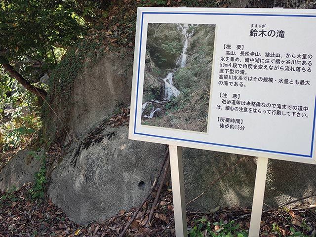 鈴木の滝02