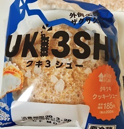 Uchi Café クキ3(サン)シュー -クキクキクッキーシュー