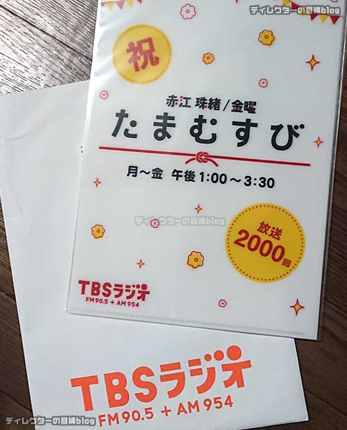 TBSラジオ「たまむすび」の“こけしTシャツ”が届きました!