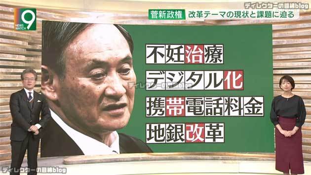 NHK「ニュースウオッチ9」が「半沢直樹」に便乗!? 半沢ロゴ風でニュースを伝えた