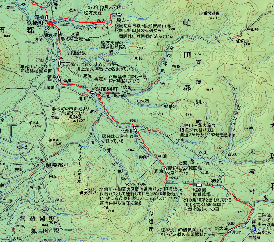 胆振線2新大滝～京極