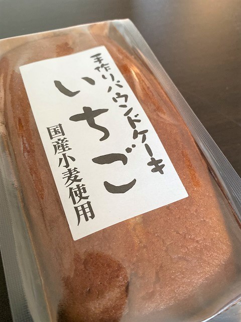 尾川園 みゆき通り店 ナカミチ食品 手作りパウンドケーキ（いちご）