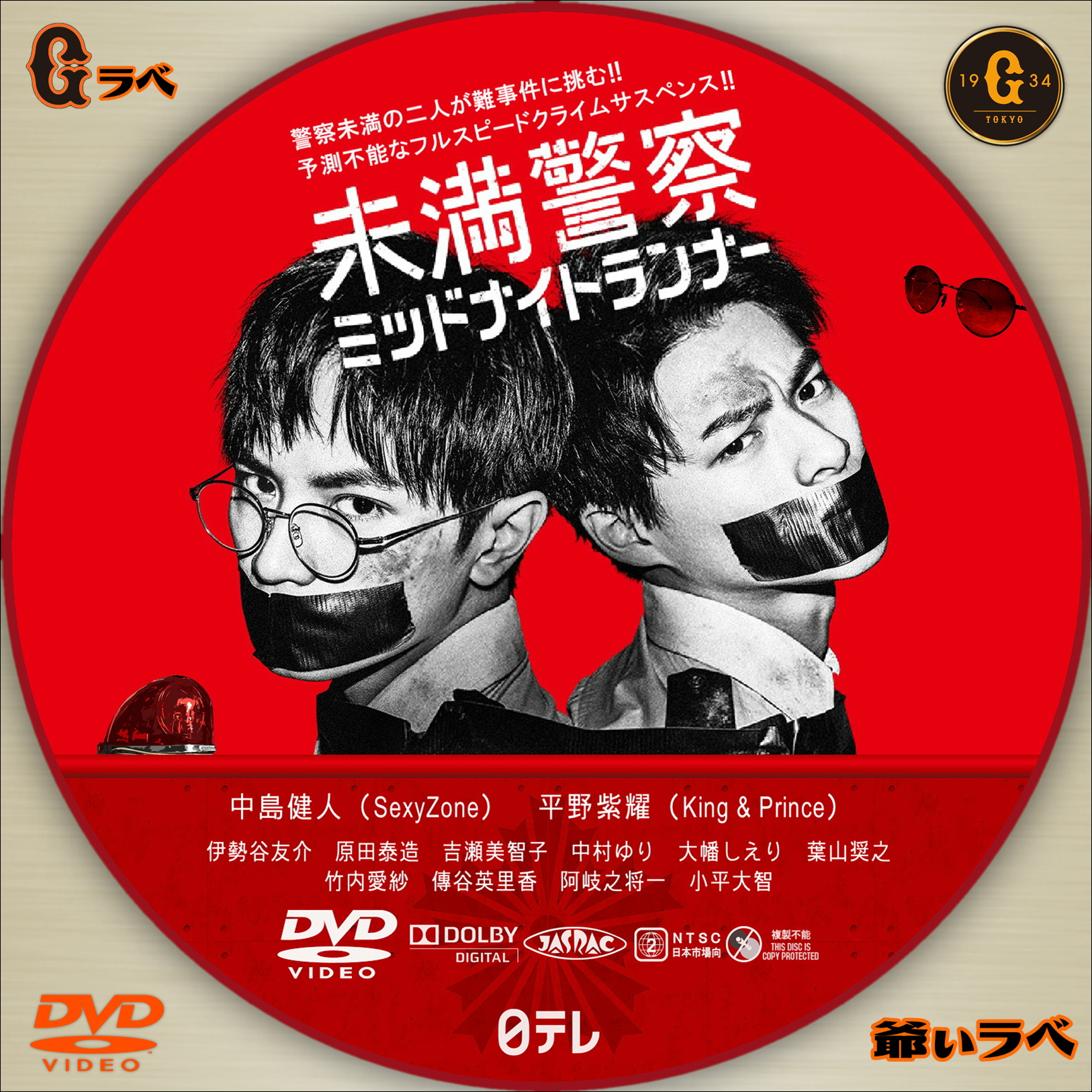 未満警察 DVD - rehda.com