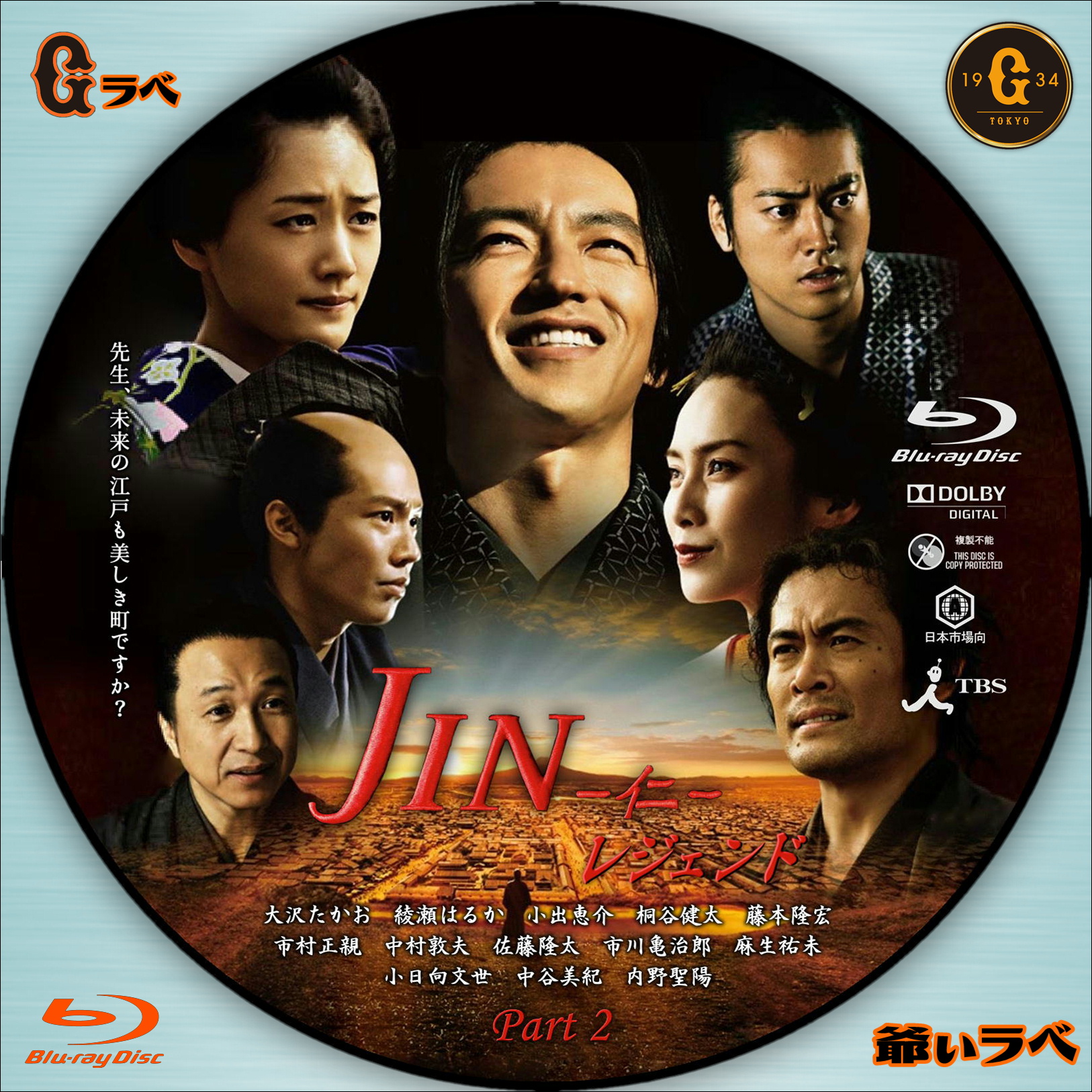 JIN-仁- DVD＆JIN-仁-完結編 DVD全12巻☆大沢たかお/綾瀬はるか DVD