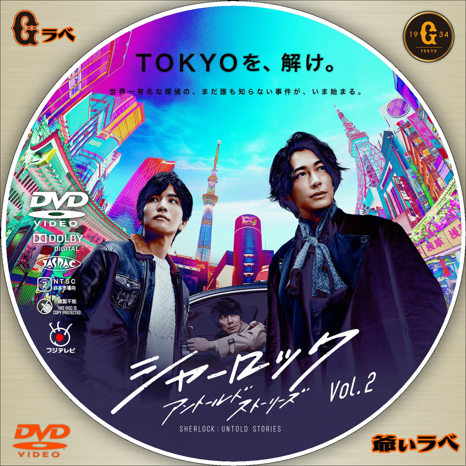 シャーロック Type-C Vol-2（DVD）