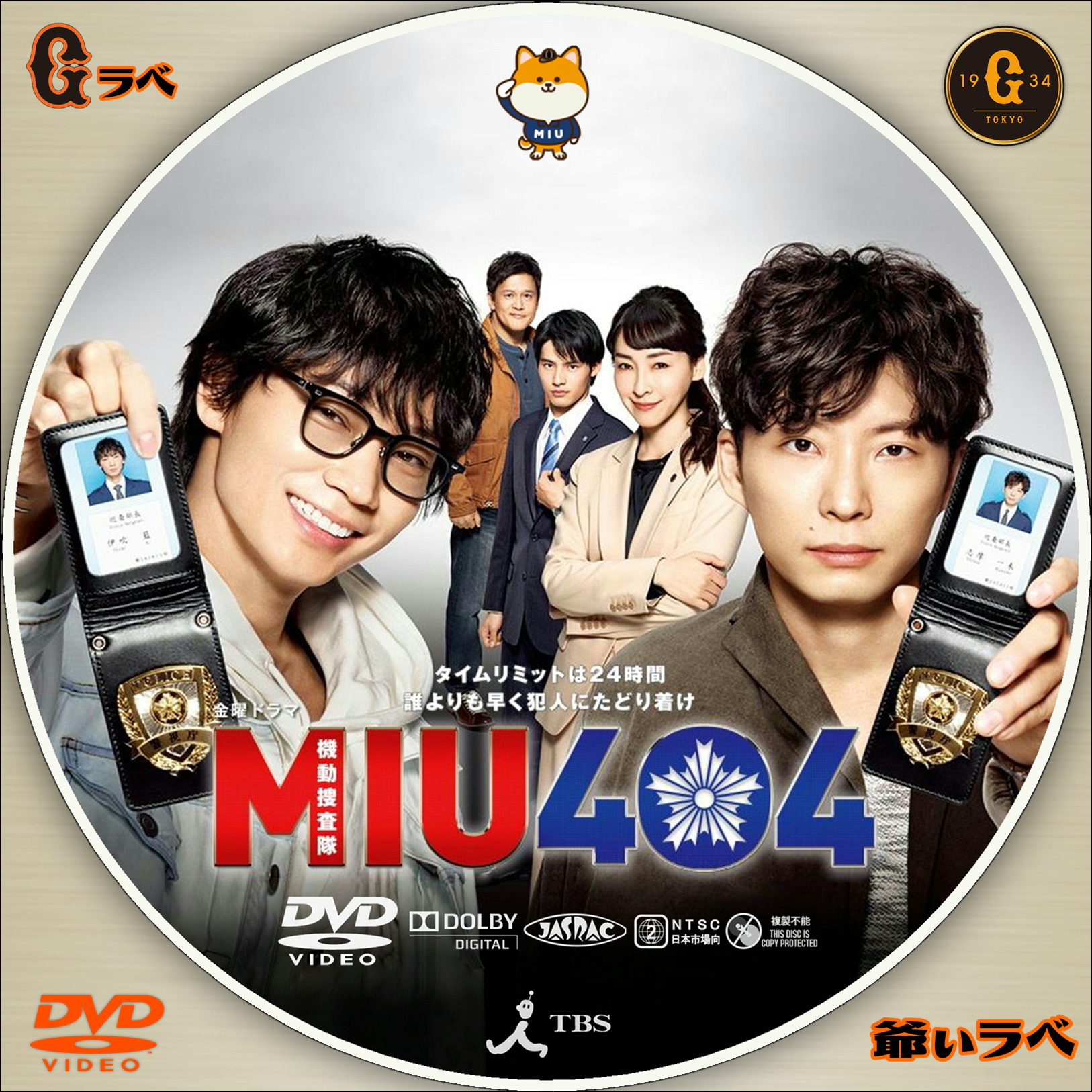MIU404 Type-A（DVD）