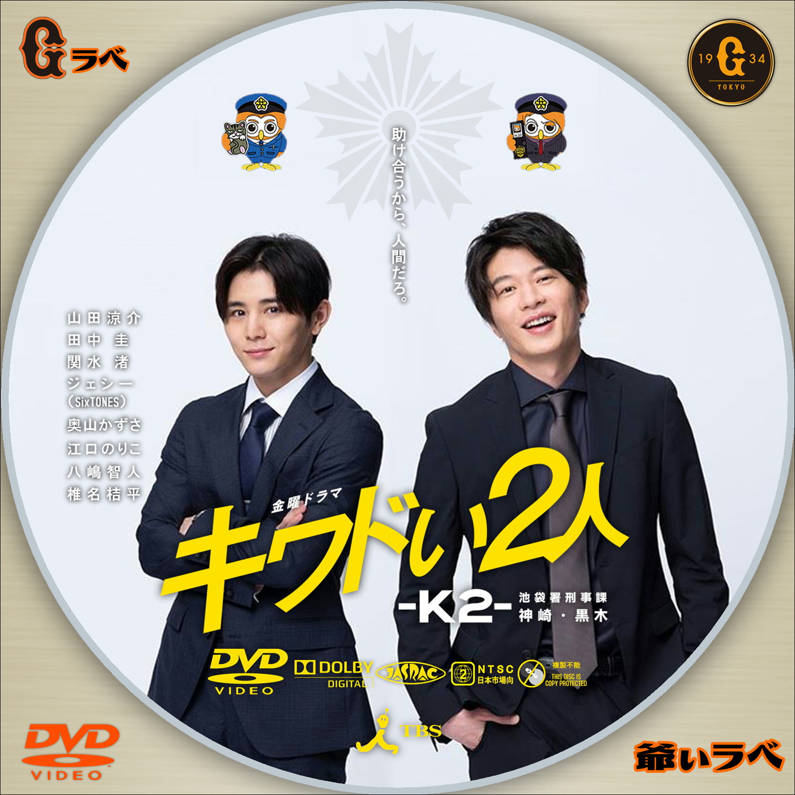 公式ショップ】 K2（DVD-BOX） キワドい2人 - TVドラマ - alrc.asia