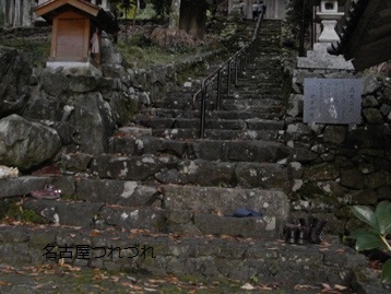 須賀神社参拝階段
