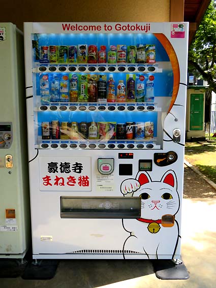 豪徳寺の招き猫柄自販機