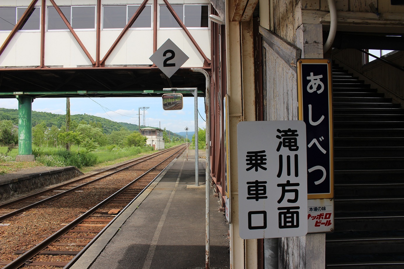 芦別駅a201