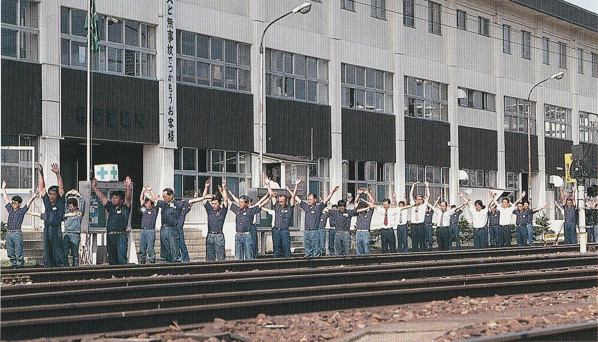 国鉄体操（札幌運転所1990年7月9日）