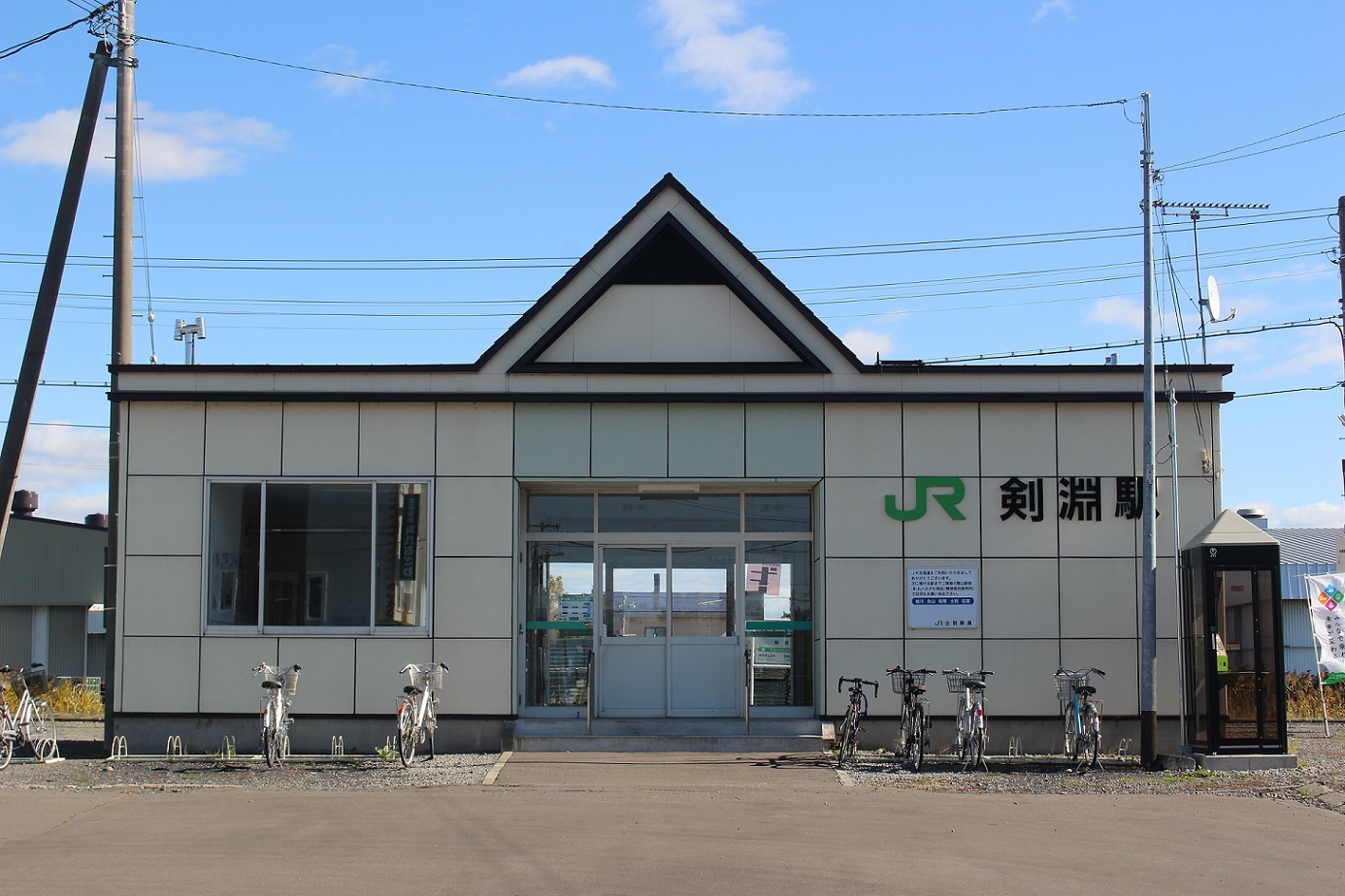 剣淵駅a01