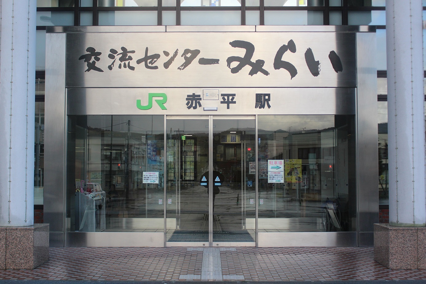 赤平駅a04