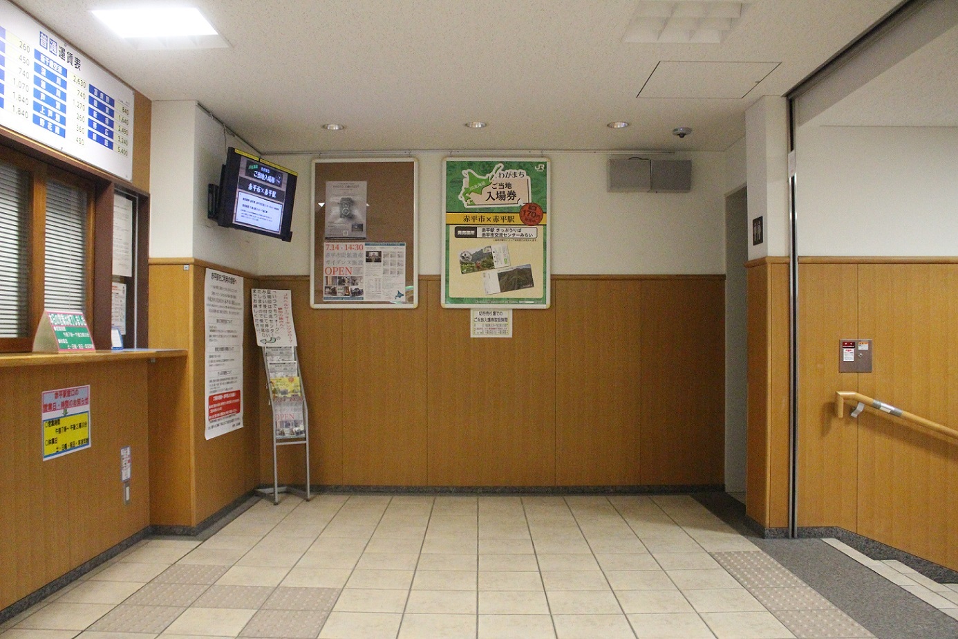 赤平駅a104