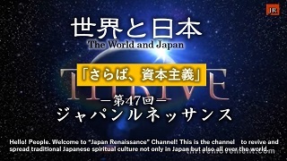 世界と日本９