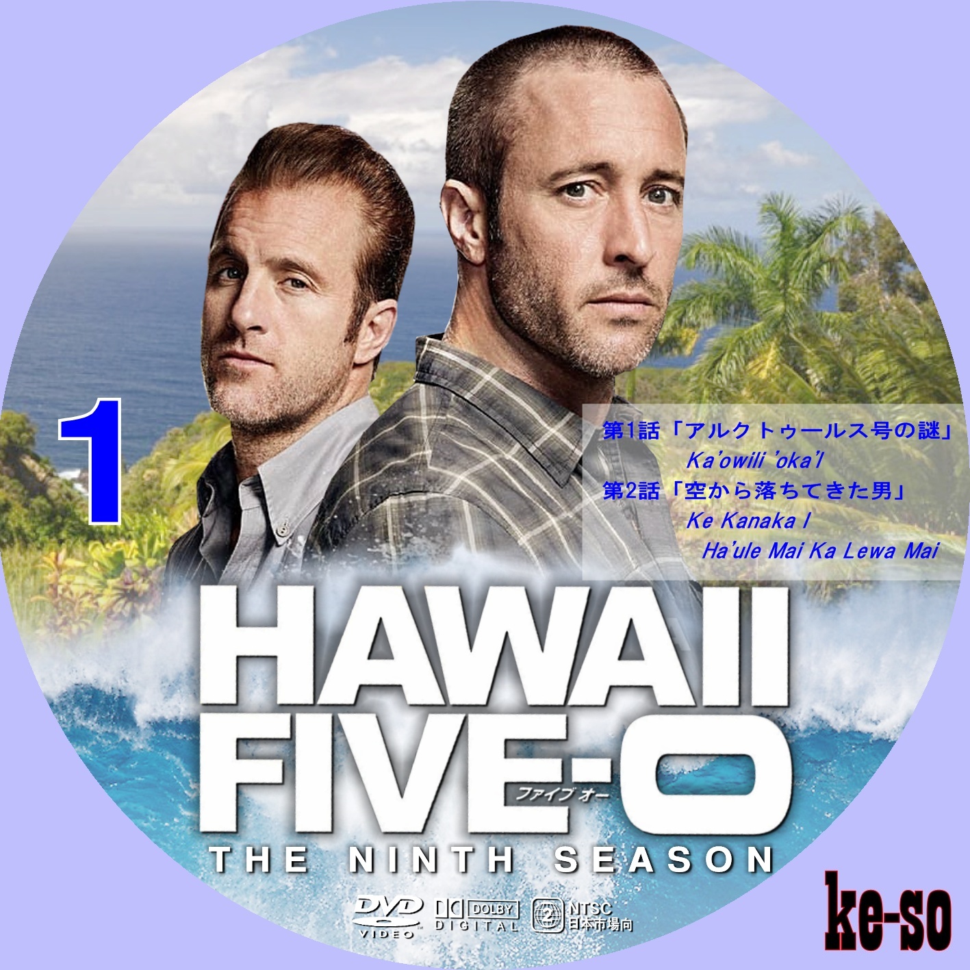登場大人気アイテム Hawaii Five-O DVD シーズン１〜８セット