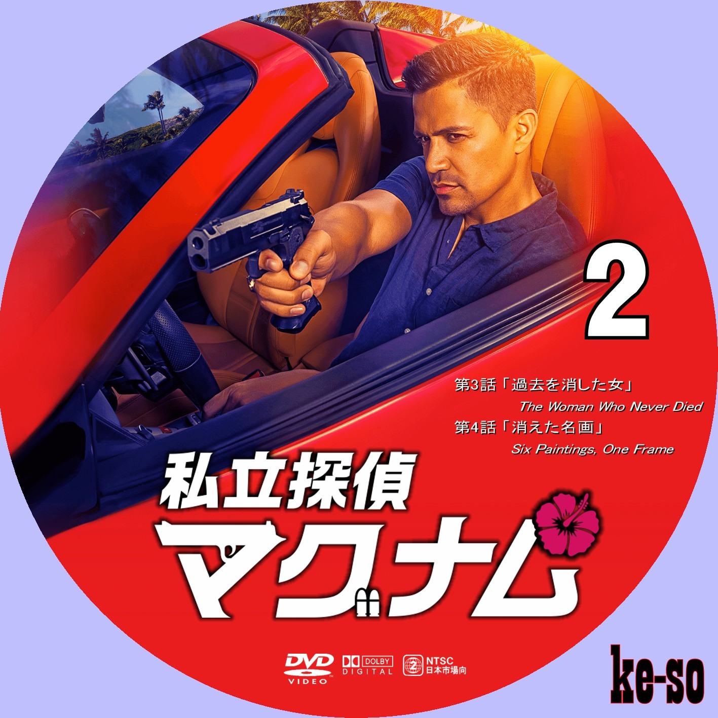 日本販売店 DVD「私立探偵マグナム シーズン1 コンプリートDVD-BOX〈6