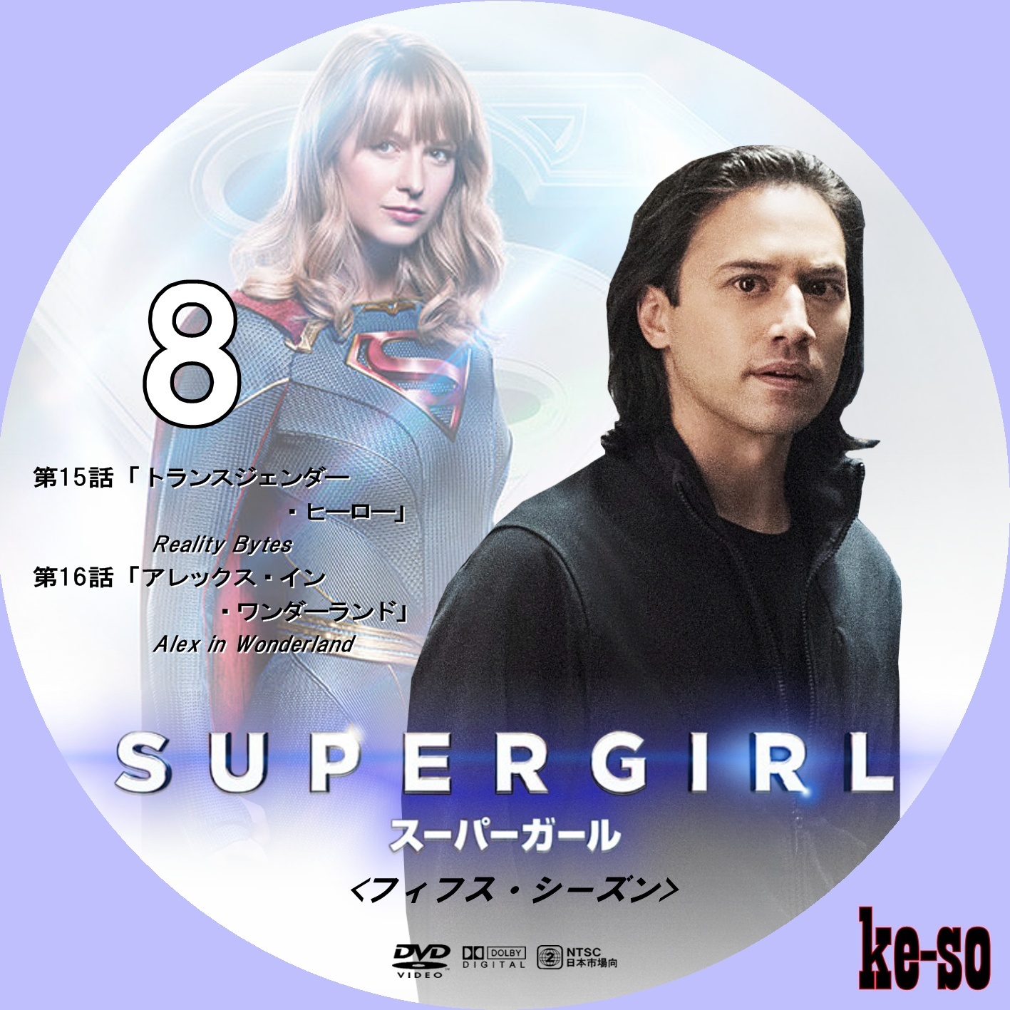 SUPERGIRL スーパーガール 全11枚 セカンド 第1話〜第22話 シーズン2Vol.1〜11 全巻セットDVD