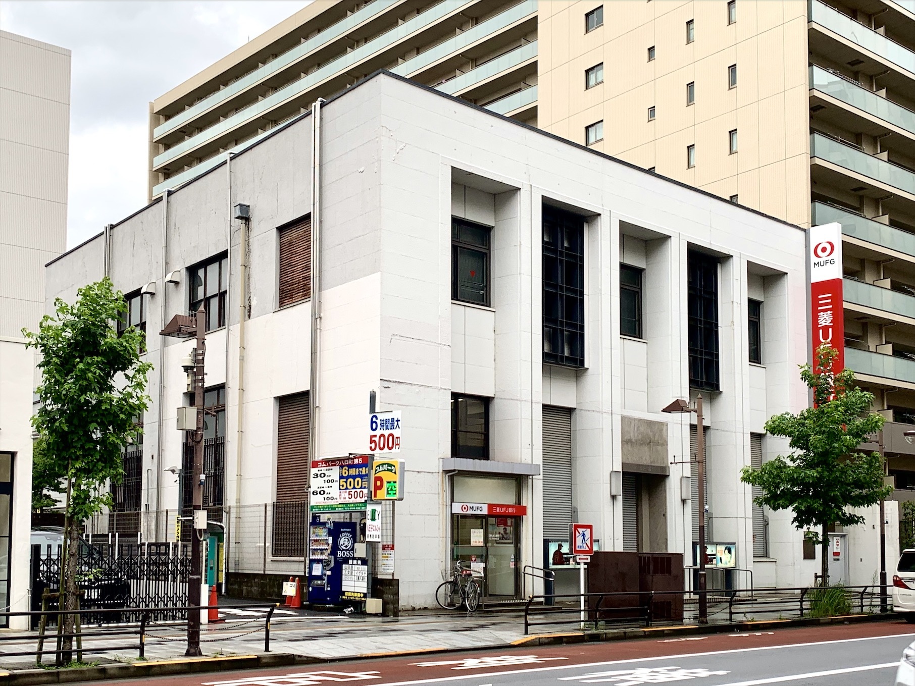 三菱東京ｕｆｊ銀行八王子中央支店 現代の銀行建築 八王子市