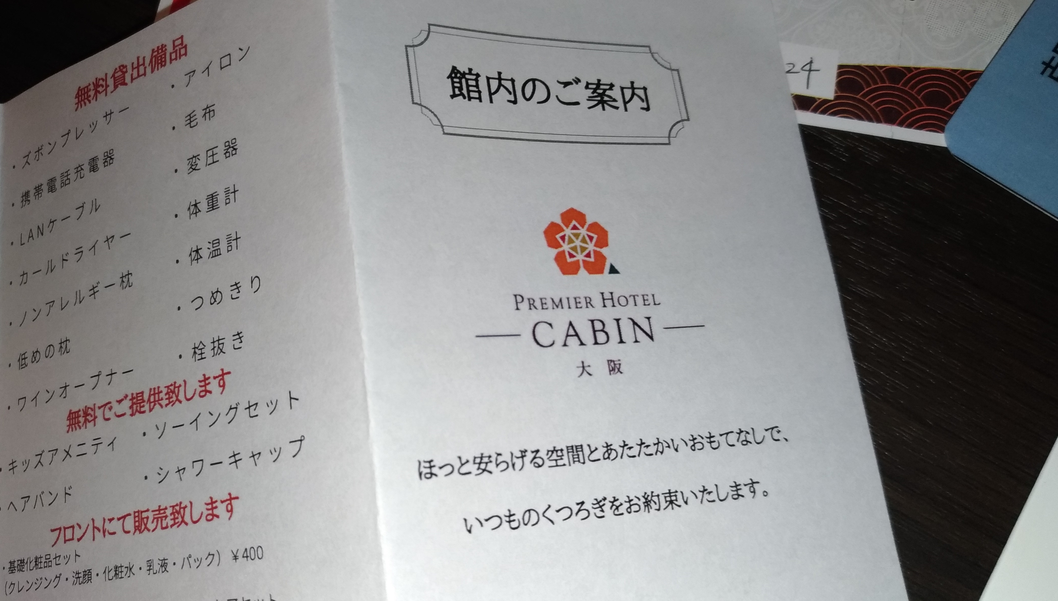 osaka_cabin_hotel_room_reviews_202010_1.jpg