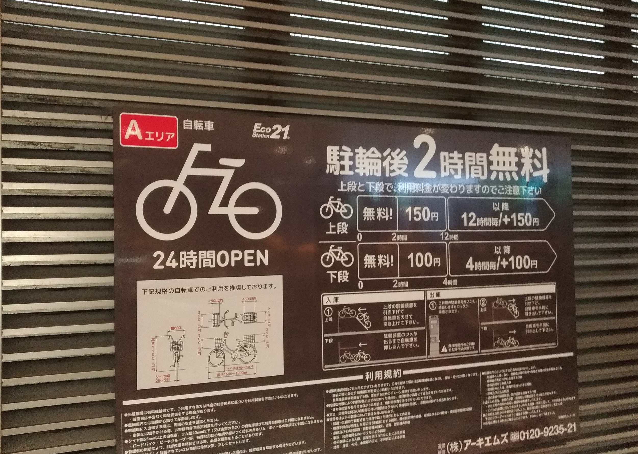yodobashi_umeda_cycle_ryokin_4.jpg