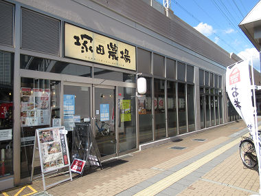 塚田農場 (1)