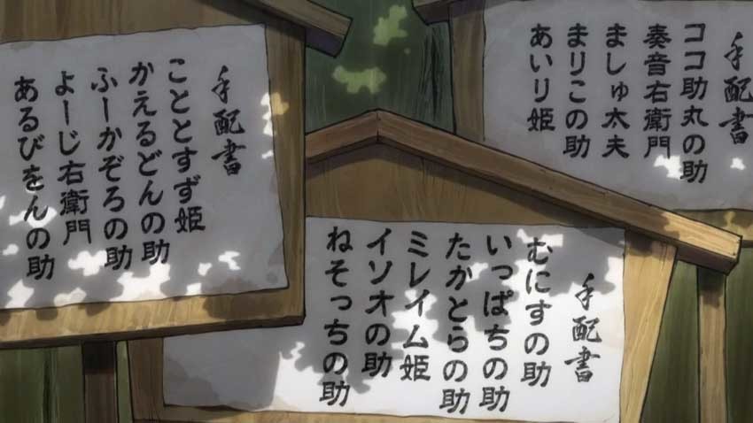 ワンピース　アニメ　渋谷ワノ国　カイドウ大決戦　ニックネーム　アイキャッチ