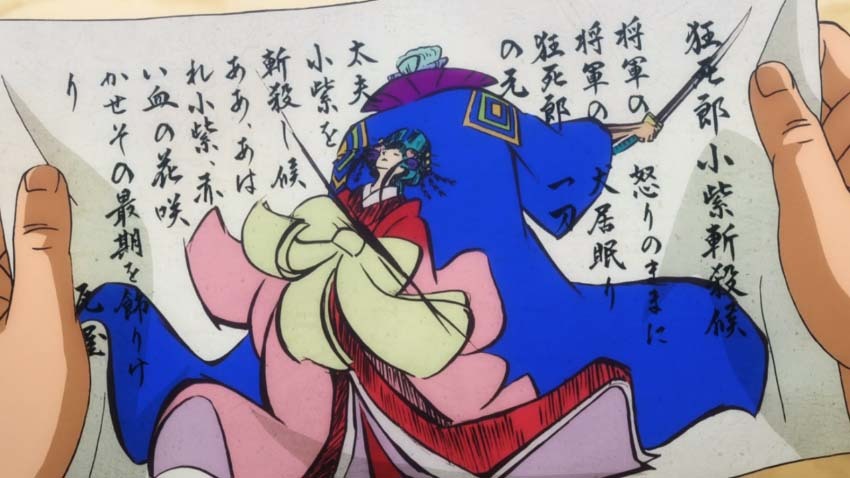 ワンピース　アニメ　狂四郎　小紫