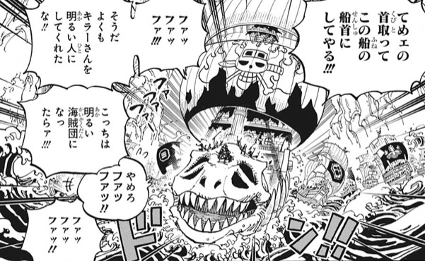 Smileの副作用は消せるのだろうか One Piece最新考察研究室