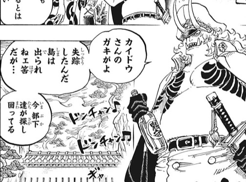第982話考察 カイドウの息子ヤマトは能力者 One Piece最新考察研究室