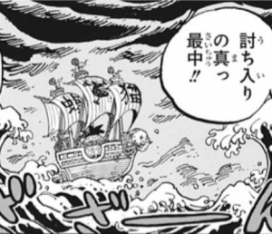 鬼ヶ島近海を行くネコマムシの船 -ONE PIECE最新考察研究室.982