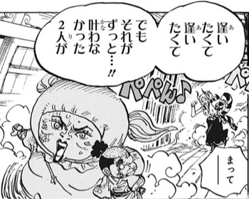 第992話考察 ヤマトとブラックマリアも 逢いたくて ずっと叶わなかった2人 One Piece最新考察研究室