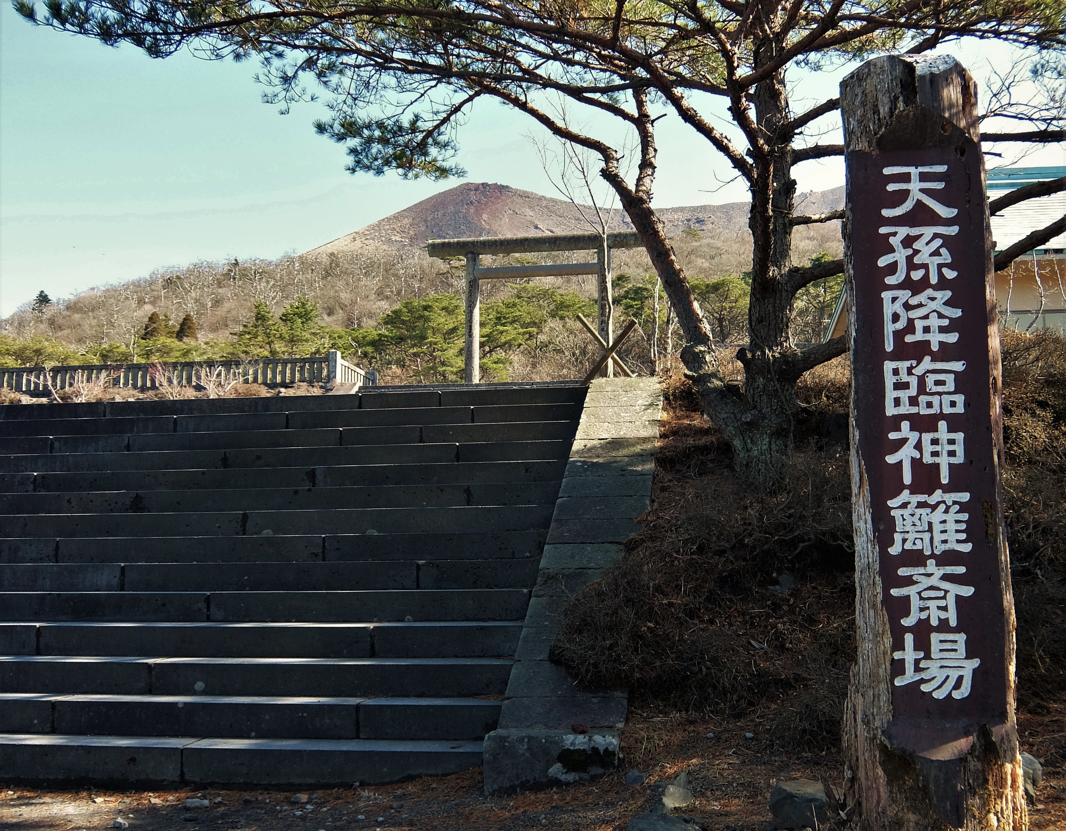 立神という謎 天孫降臨神話と神武東征神話に隠されたもの 神秘と感動の絶景を探し歩いて Beautiful Superb View Of Japan