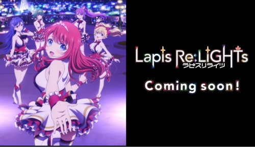 TVアニメ『Lapis Re:LiGHTs（ラピスリライツ）』PV第1弾公開！　ラブライブやアイマスに並べるアイドルアニメになりそう？