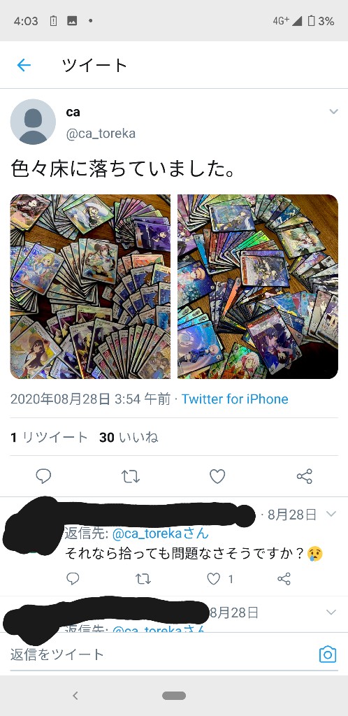 遊戯王 カード 盗難