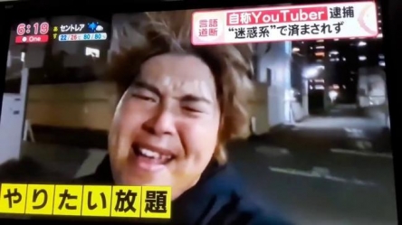 コロナに感染した迷惑系YouTuber「へずまりゅう」山口県知事が激怒！！！　もう完全に有名人になった