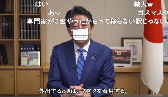 【悲報】安倍総理がニコニコに投稿したメッセージ動画、荒らされる
