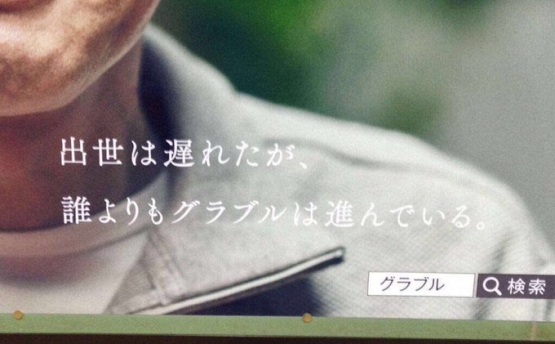 【悲報】NHKにソシャゲ依存症患者が出演、患者「200万借金した！ゲームに支配されていた」⇒  NHKスタッフさん、参考画像にグラブルをチョイスして炎上
