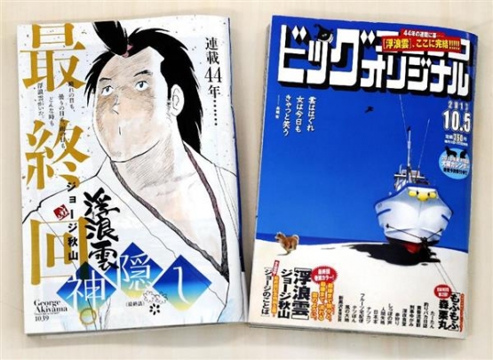【訃報】漫画家のジョージ秋山さんが77歳で死去・・・・